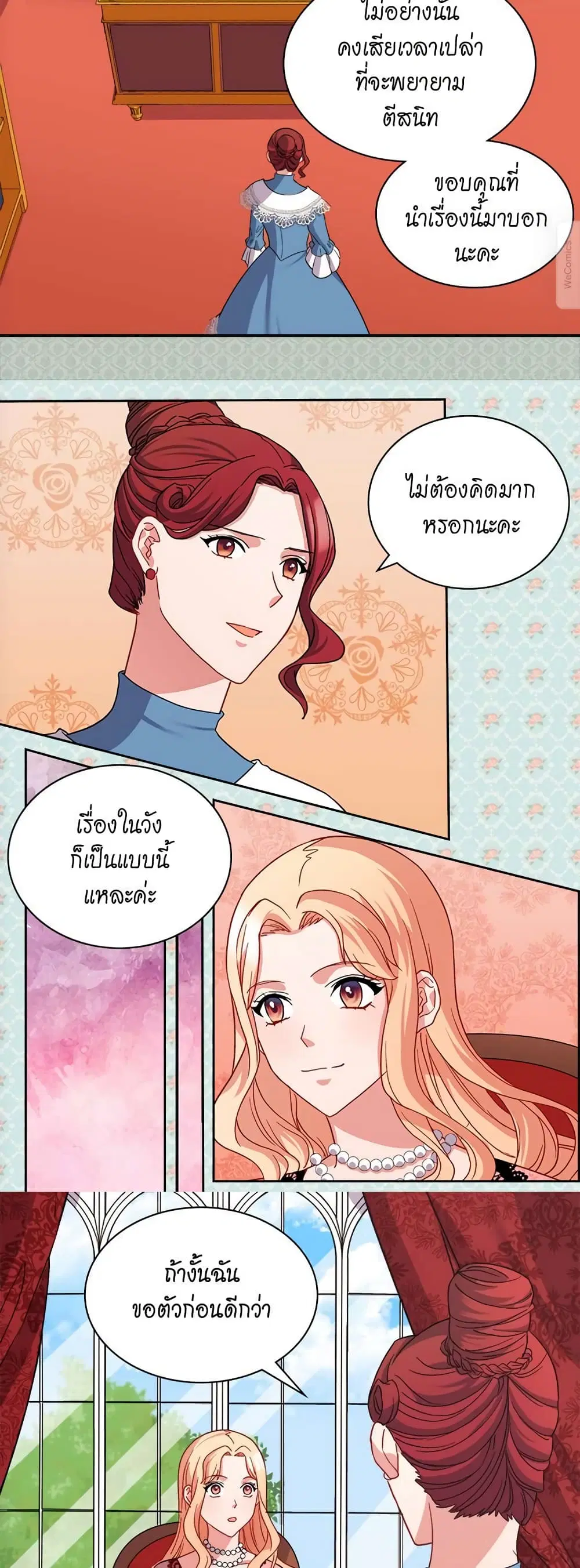 What It Takes to be a Villainess ตอนที่ 68 หน้า 8