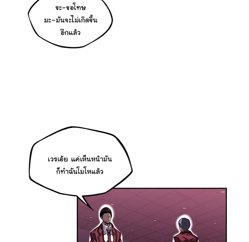 SuperNova ตอนที่ 106 หน้า 92