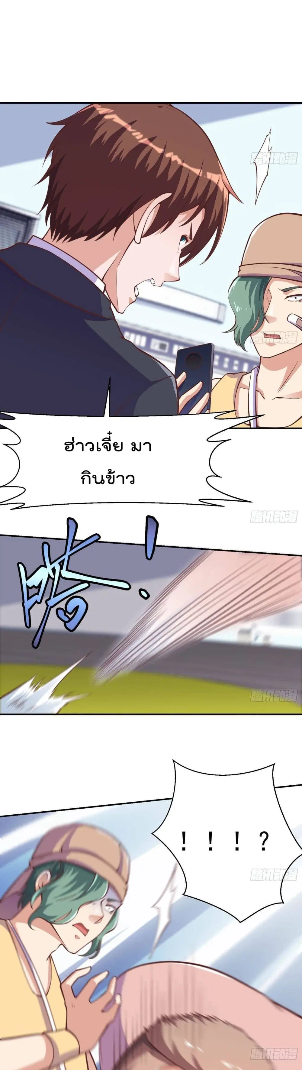 Master Cultivation Return ตอนที่ 289 หน้า 10