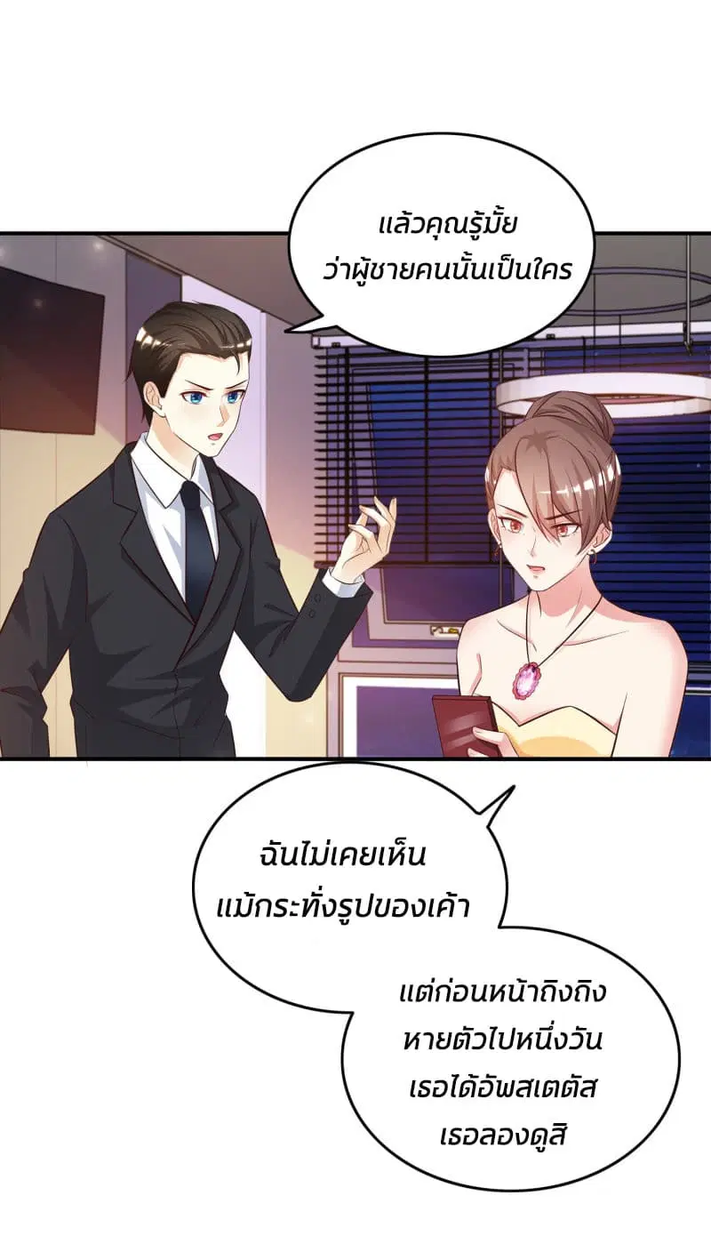The Strongest Peach Blossom ตอนที่ 14 หน้า 11