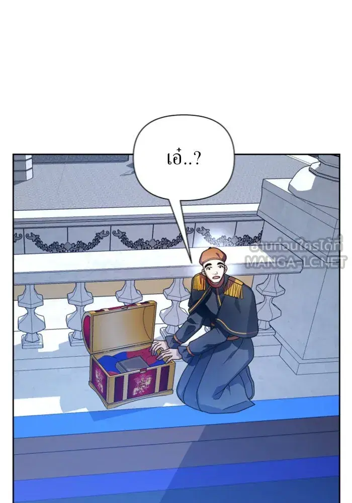 Your Throne ตอนที่ 125 หน้า 30