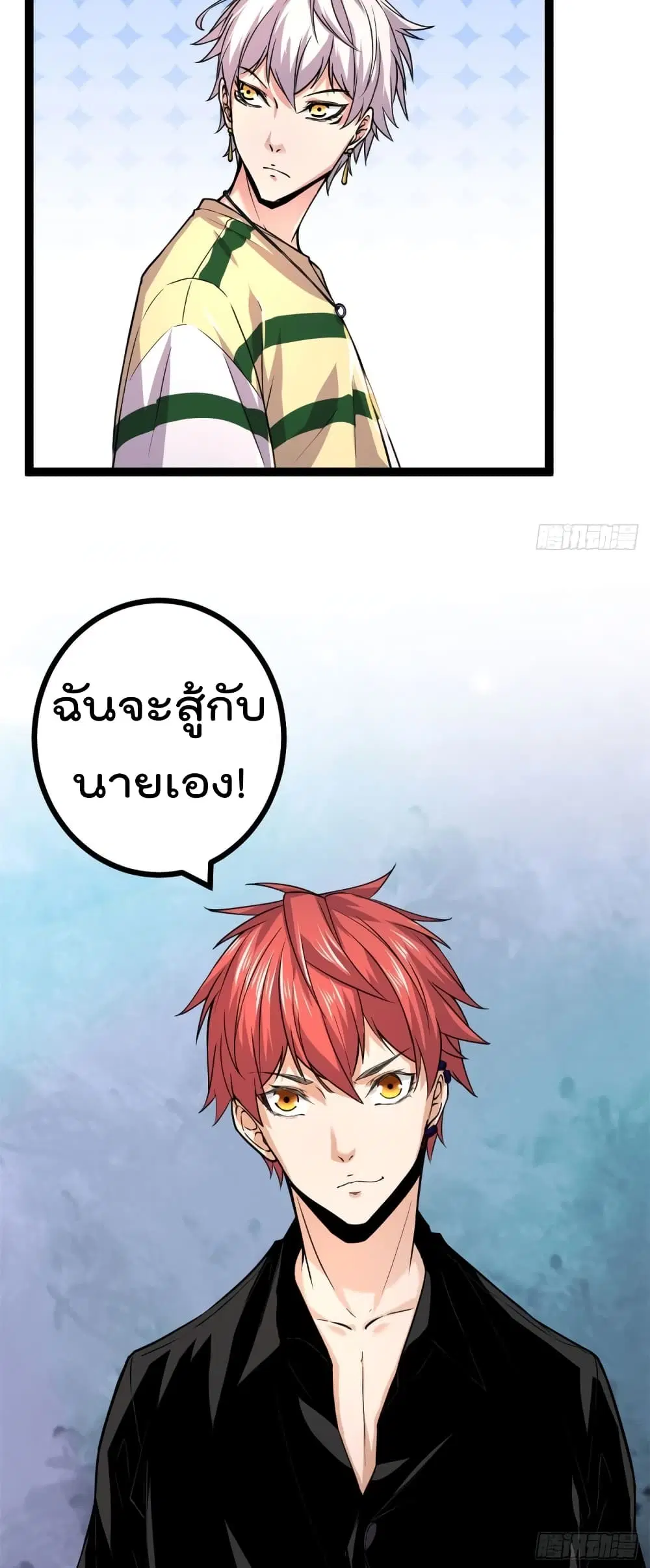Shadow Hack ตอนที่ 53 หน้า 18