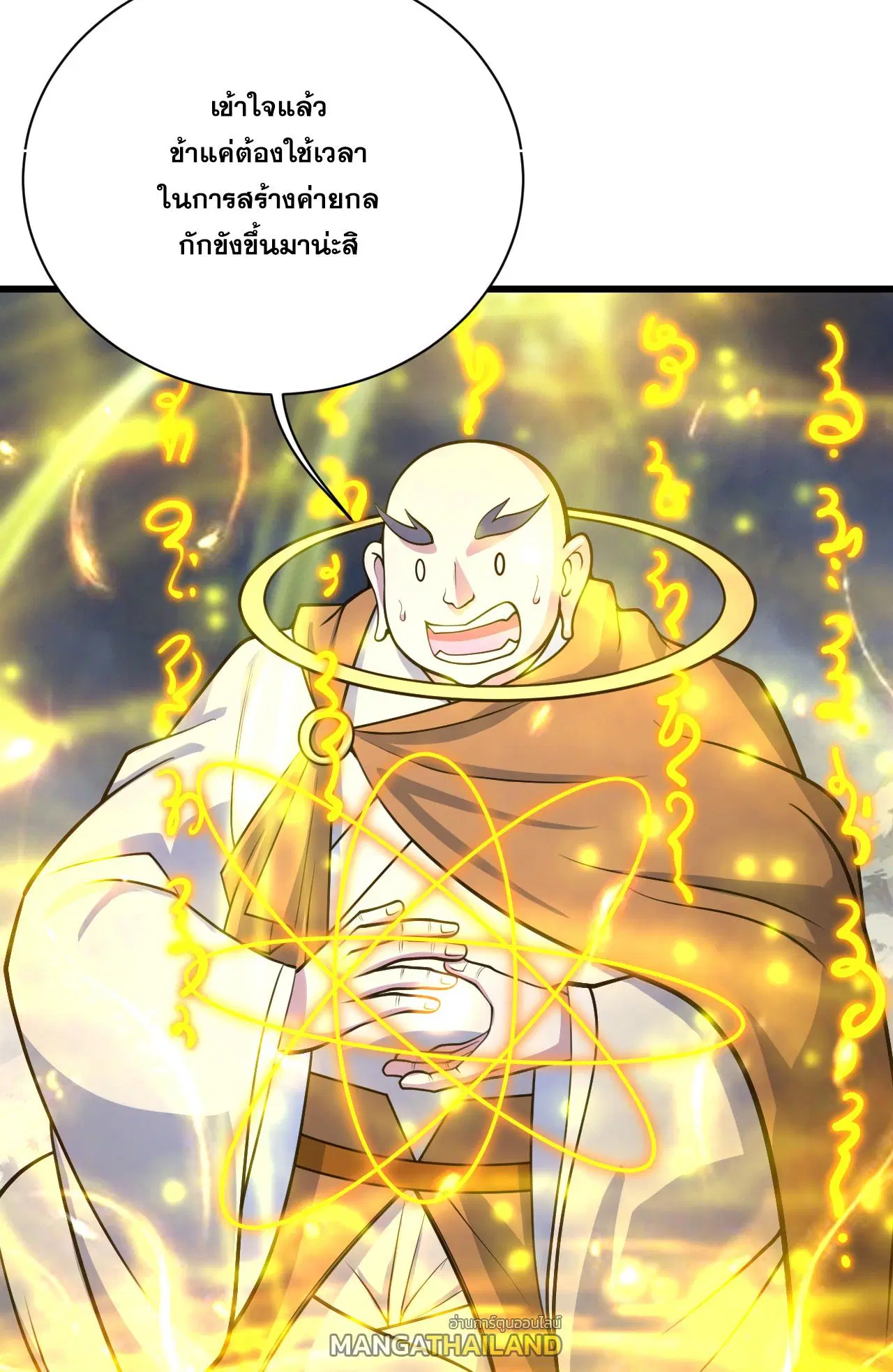 Matchless Emperor ตอนที่ 384 หน้า 16