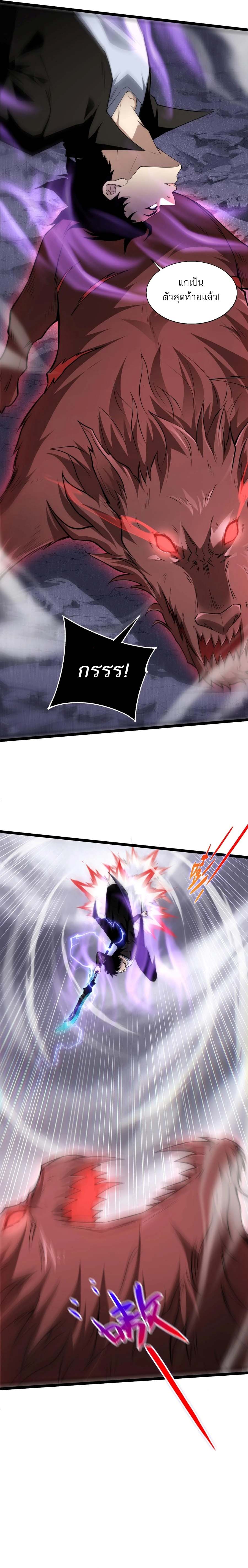 Maxed Strength Necromancer เนโครแมนเซอร์ ผู้ไร้เทียมทาน ตอนที่ 50 หน้า 24