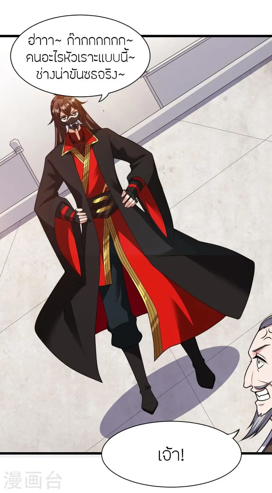 Banished Disciple’s Counterattack ราชาอมตะผู้ถูกขับไล่ ตอนที่ 331 หน้า 54