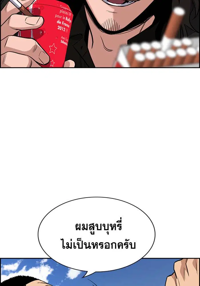 True Education ตอนที่ 34 หน้า 29