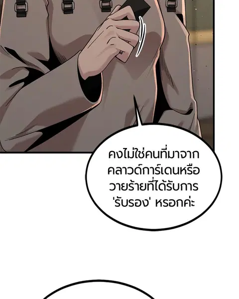 HERO KILLER ตอนที่ 64 หน้า 10