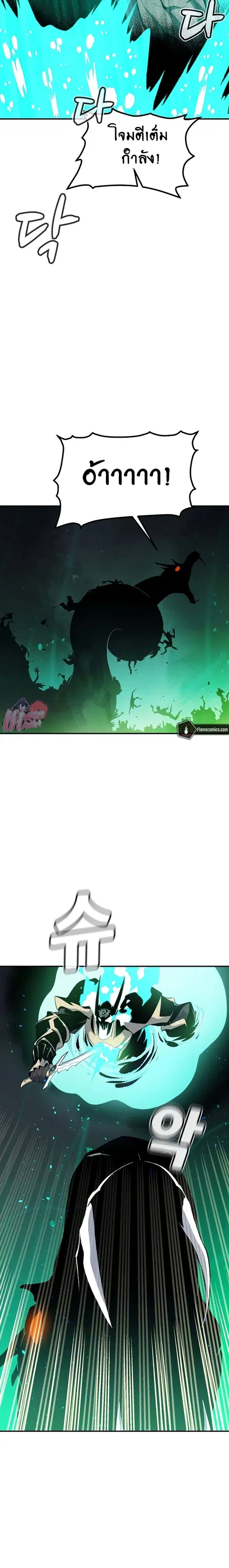 The Lone Necromancer ตอนที่ 117 หน้า 28
