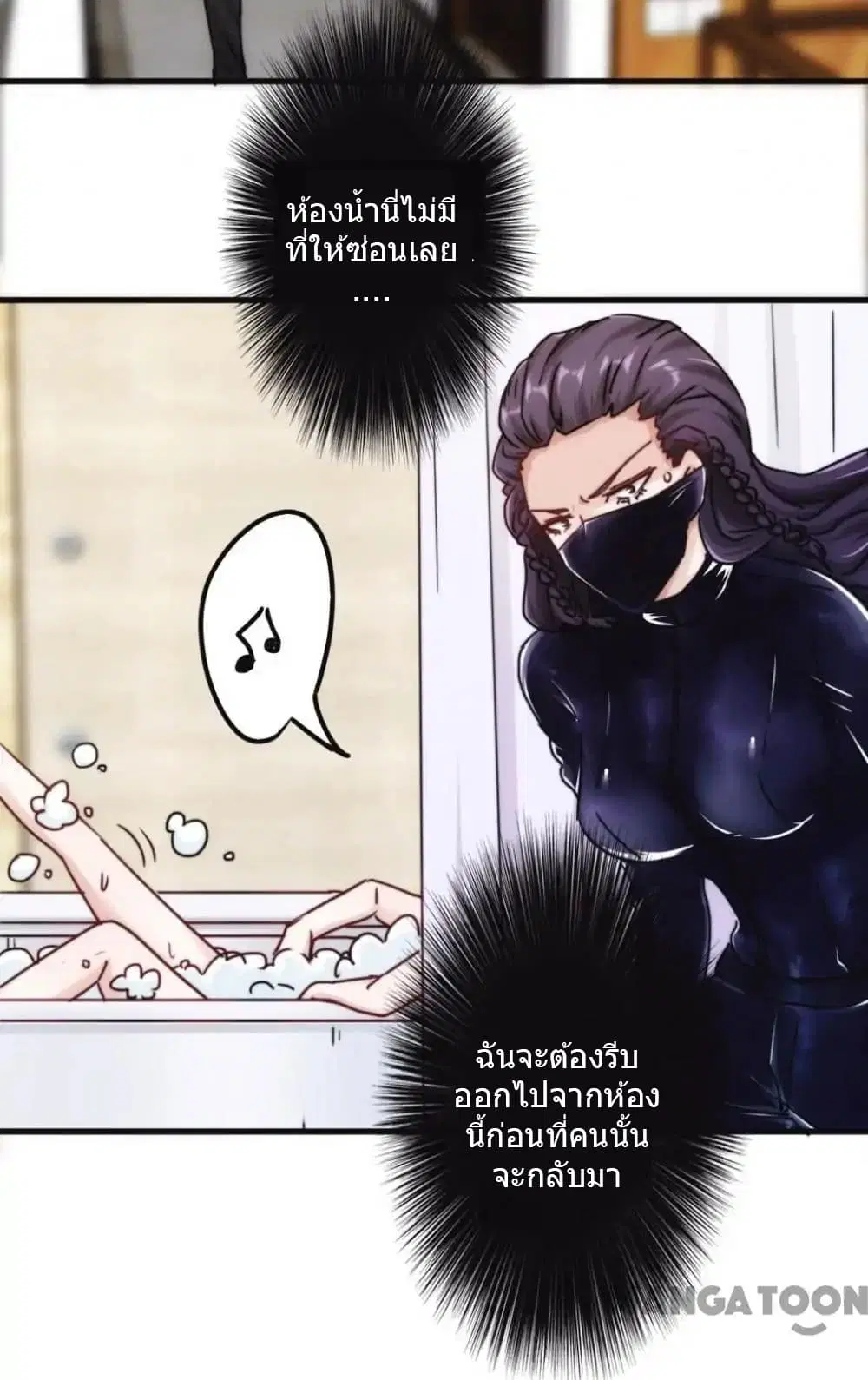 Strongest Worker ตอนที่ 120 หน้า 11