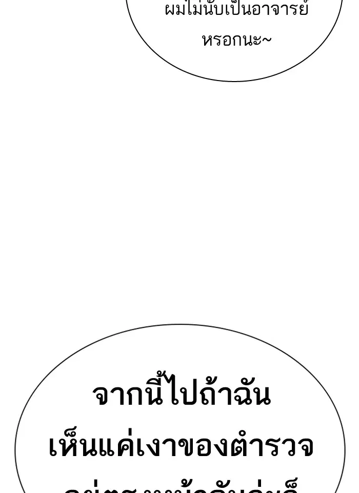 Study Group ตอนที่ 82 หน้า 19