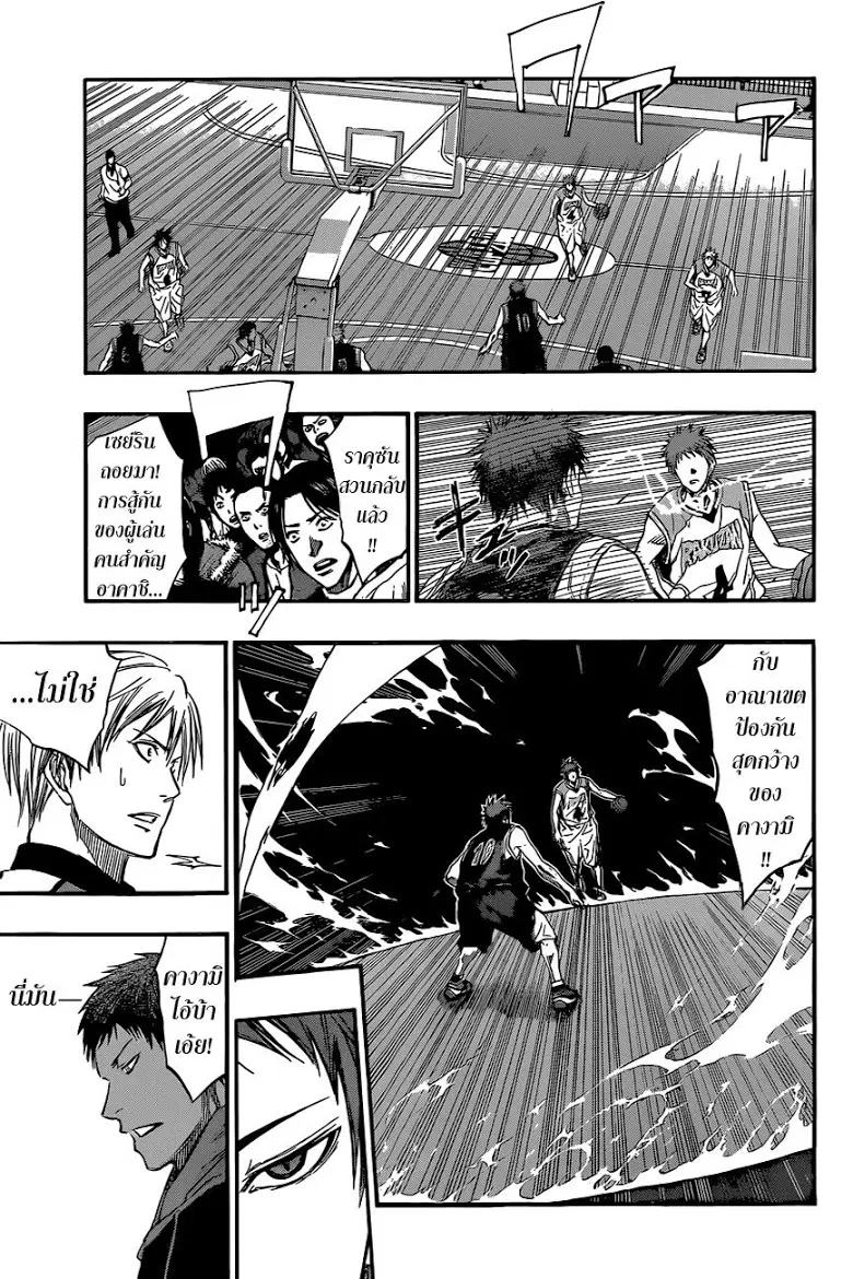 Kuroko no Basuke ตอนที่ 255 หน้า 7
