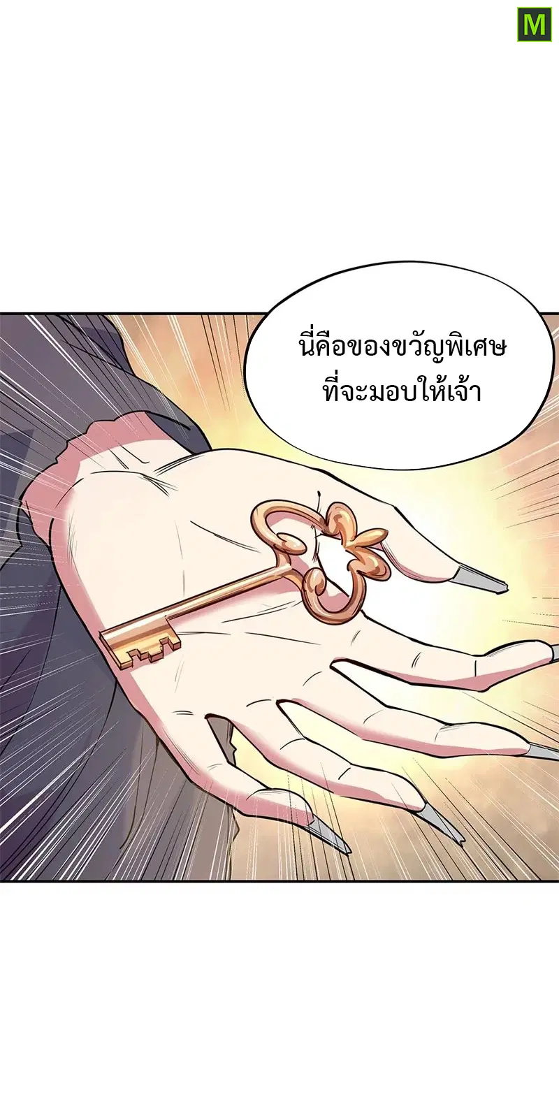 Peerless Battle Spirit ตอนที่ 152 หน้า 11