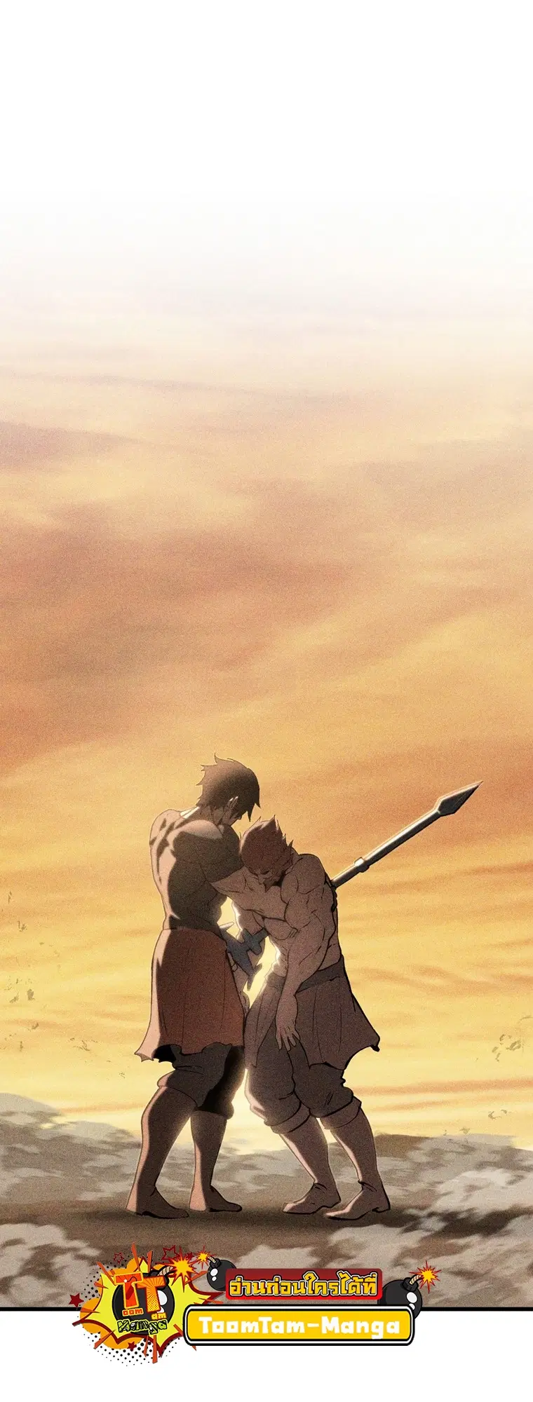 Survival Of Blade King ตอนที่ 187 หน้า 40