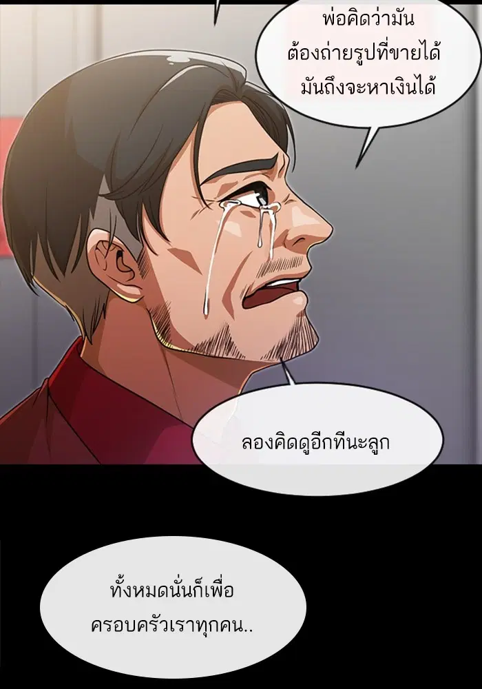 Random Chat ตอนที่ 269 หน้า 15