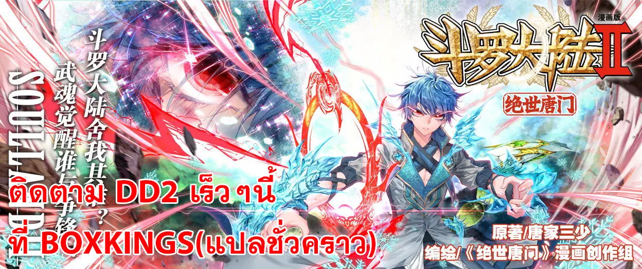 Shen Yin Wang Zuo ตอนที่ 69 หน้า 23