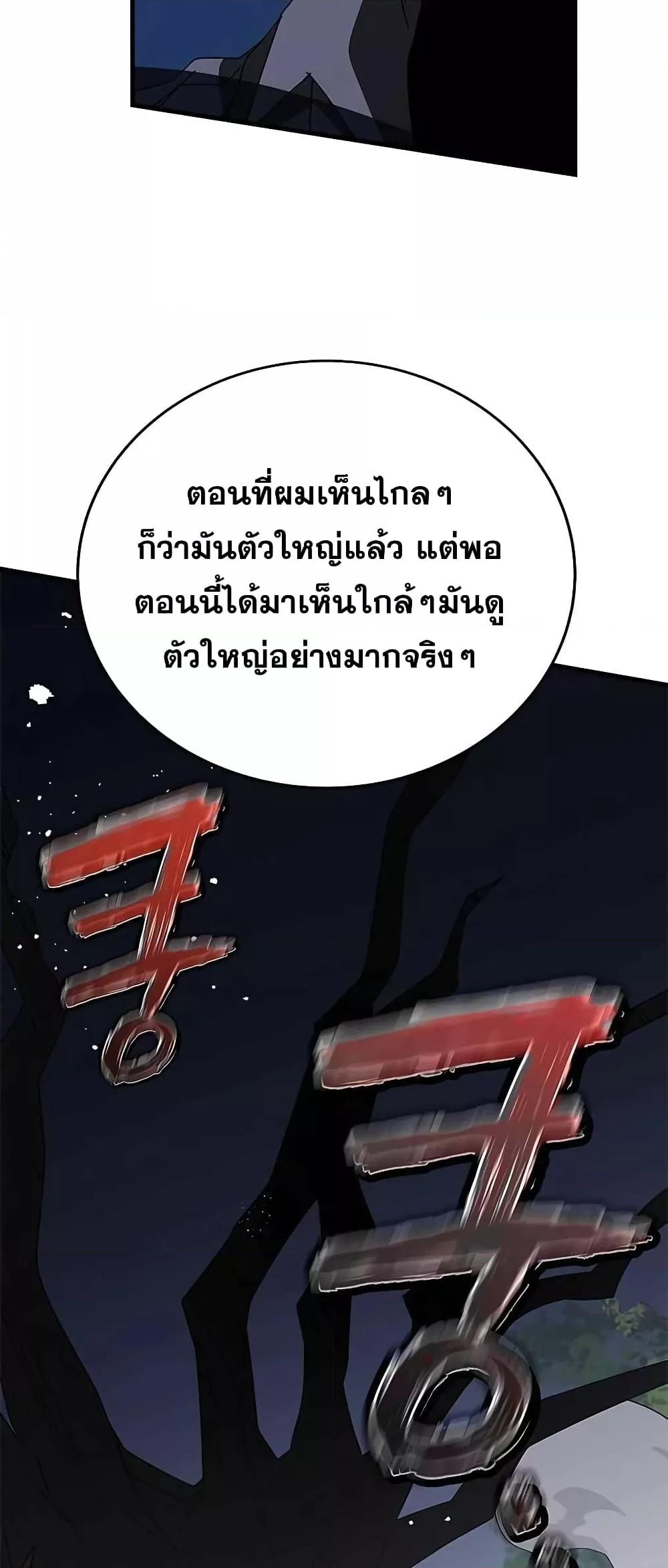 Transcension Academy สถาบันกวดวิชาสำหรับผู้เป็นเลิศ ตอนที่ 49 หน้า 35
