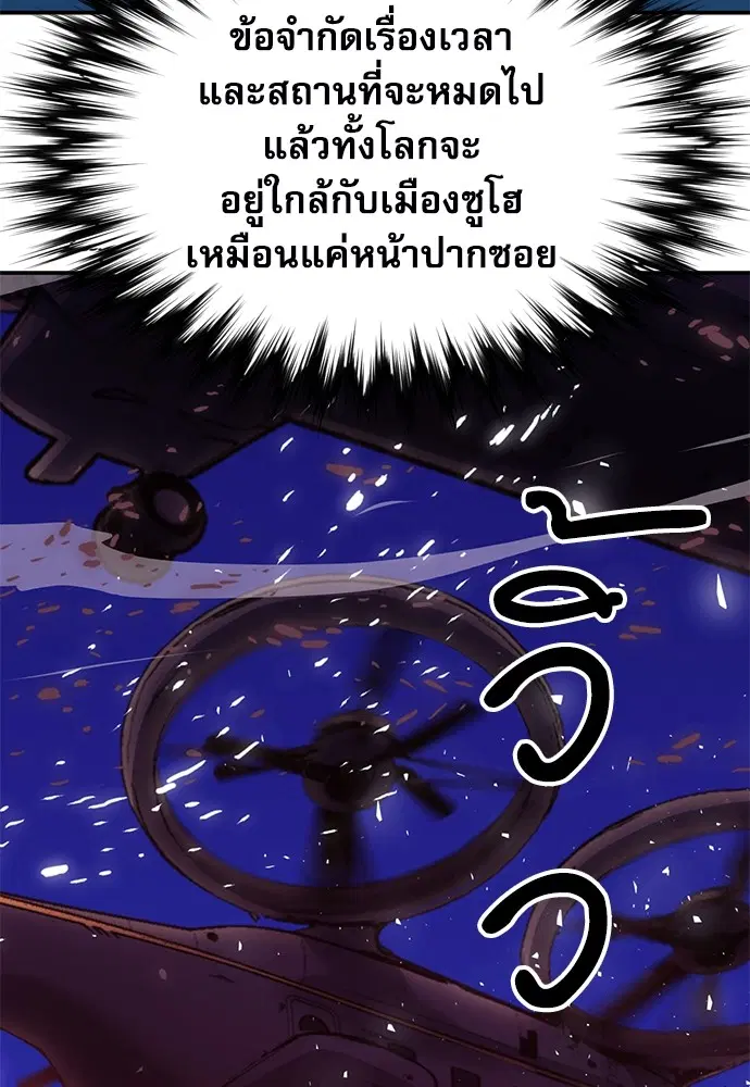 The Druid of Seoul Station ตอนที่ 153 หน้า 58