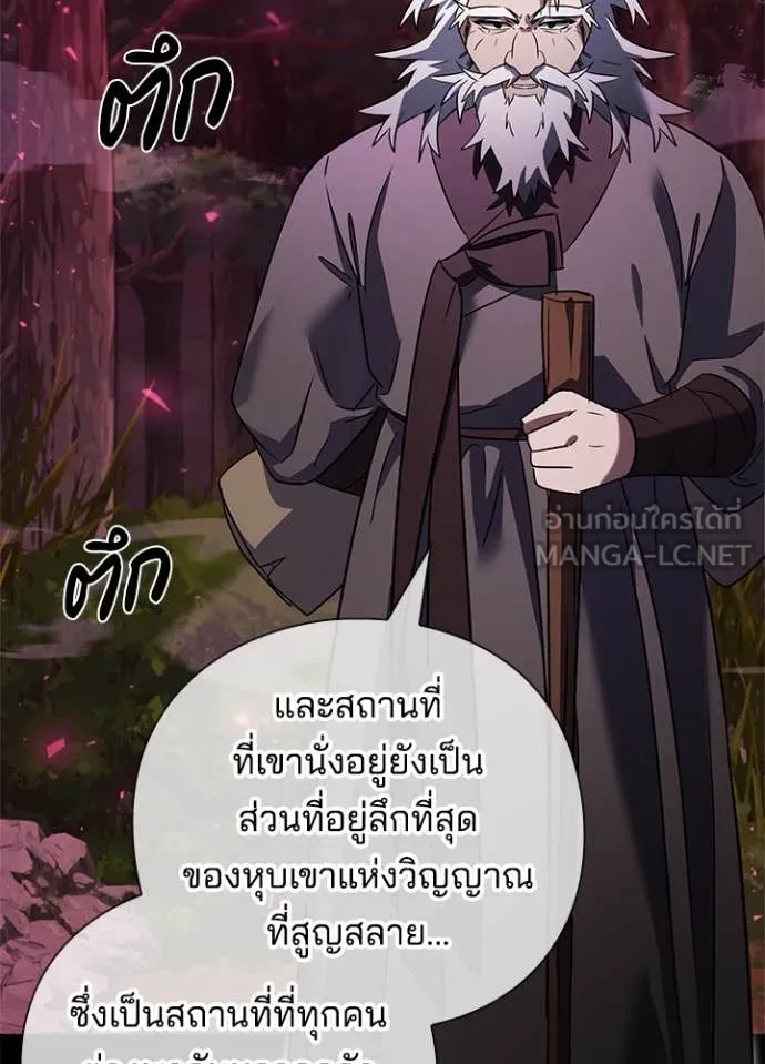 Night of the Ogre ตอนที่ 90 หน้า 70