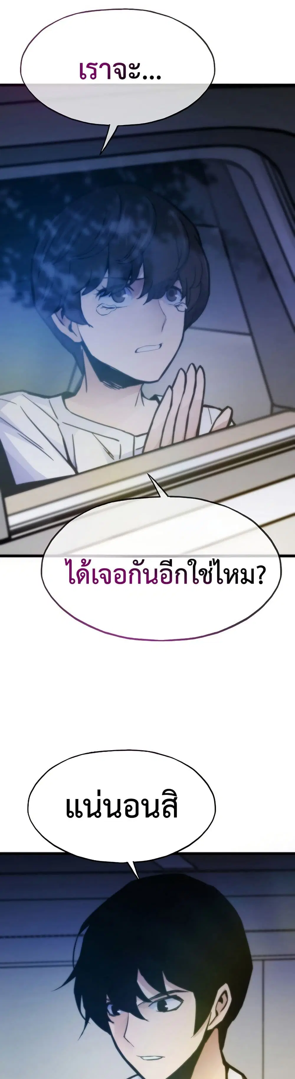 Past Life Returner ตอนที่ 65 หน้า 31