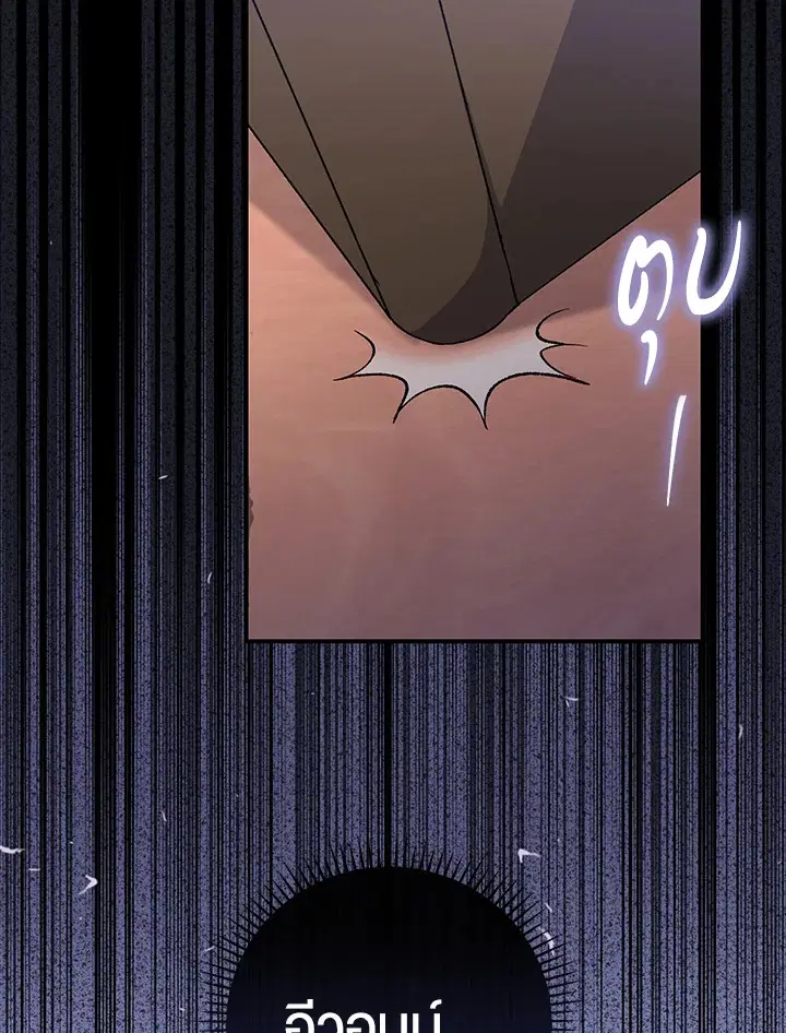 The Villain’s Match Is Too Perfect – คู่ดูตัวของนางร้ายเพอร์เฟกต์เกินไป ตอนที่ 4 หน้า 141