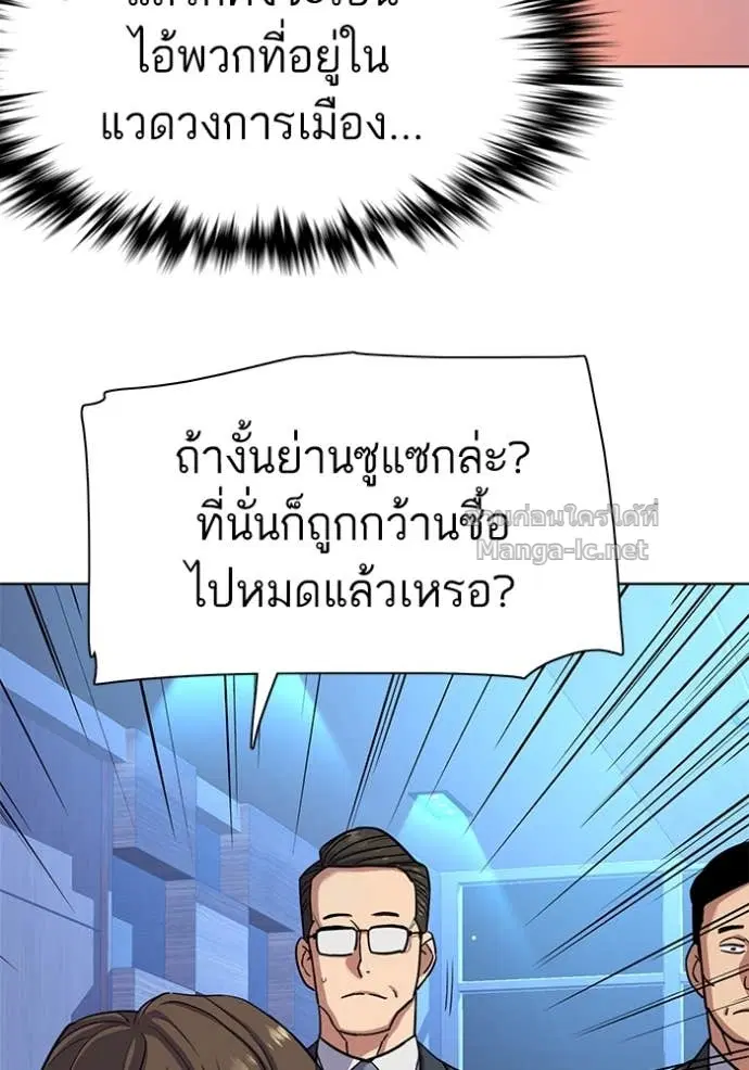 Reborn Rich ตอนที่ 80 หน้า 63