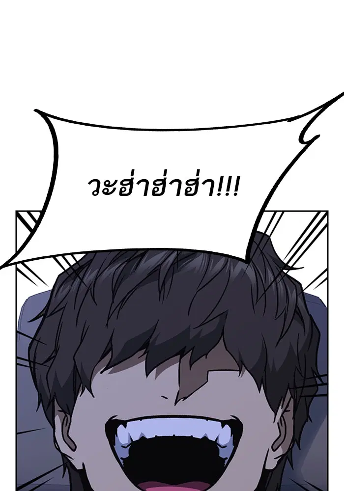Study Group ตอนที่ 130 หน้า 68