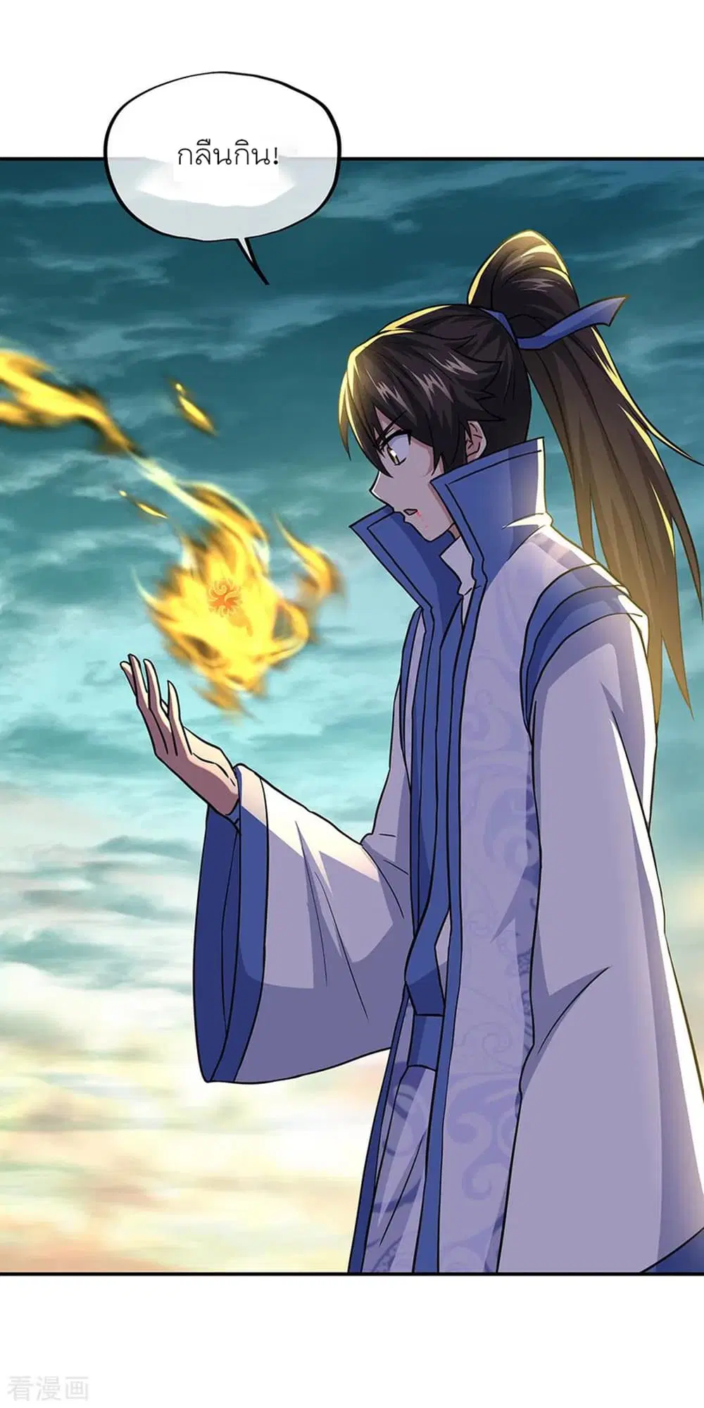 Peerless Battle Spirit (Tian Cang Zi Dongman) ตอนที่ 276 หน้า 18