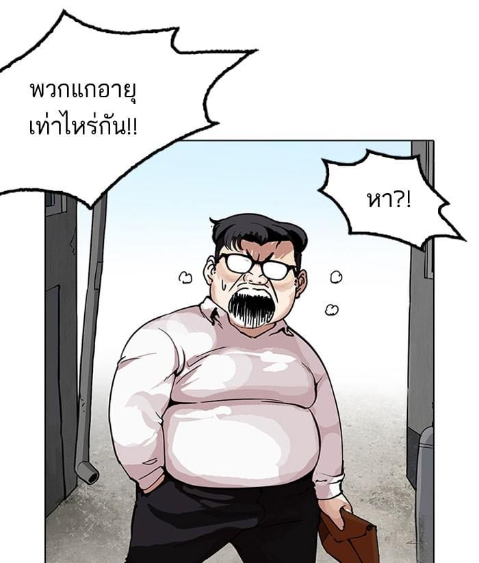 Lookism ตอนที่ 156 หน้า 55