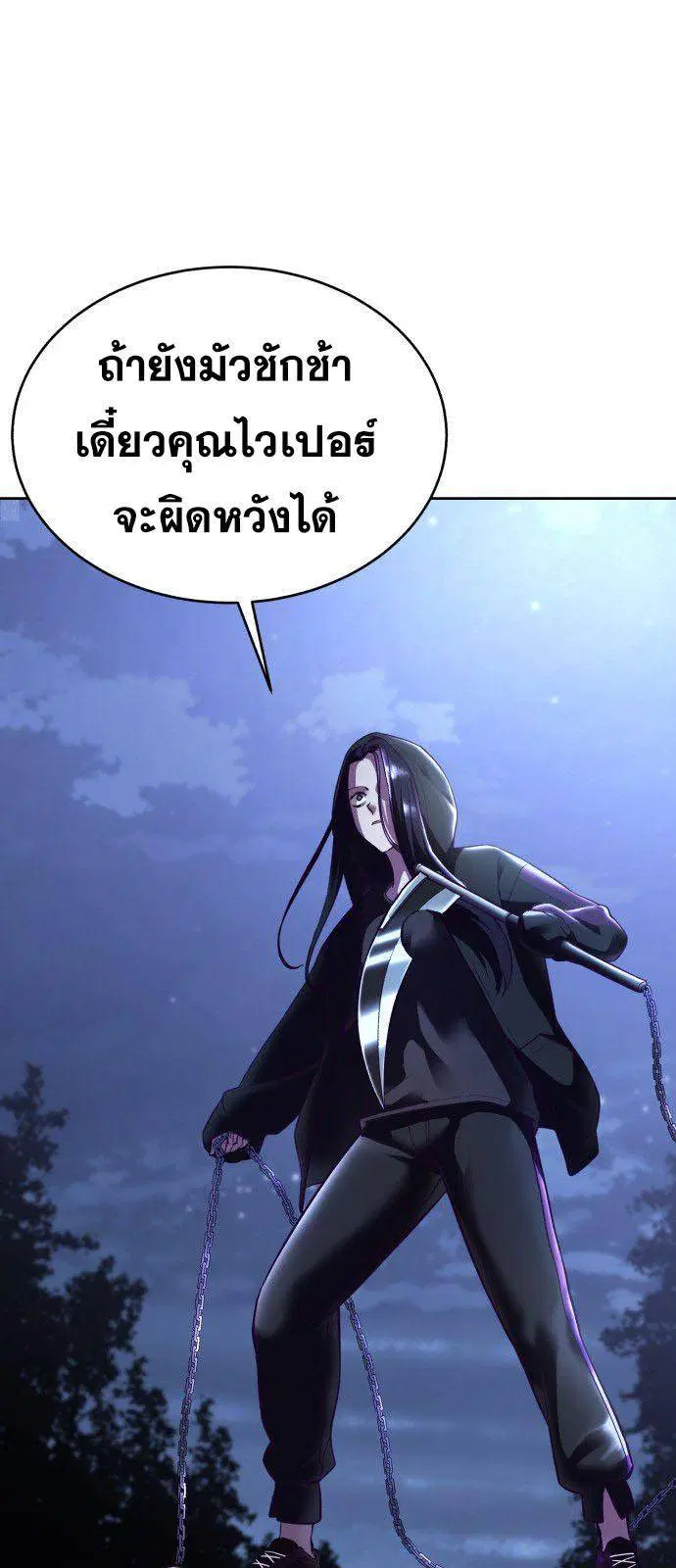 The Boy of Death ตอนที่ 133 หน้า 9