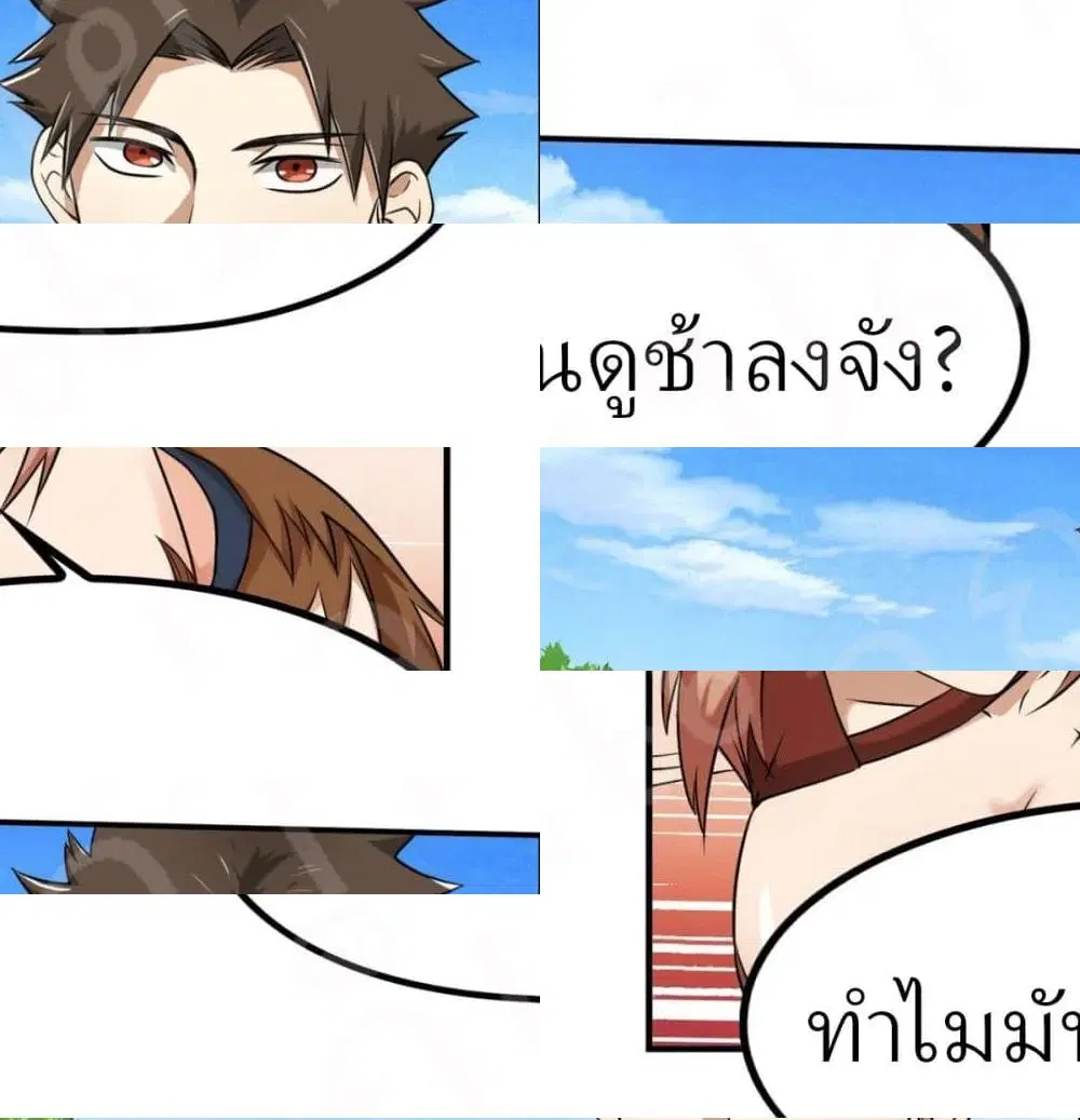 Player Reborn ตอนที่ 166 หน้า 13