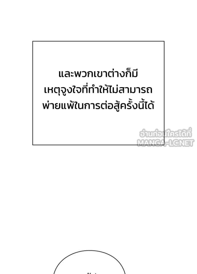Night of the Ogre ตอนที่ 83 หน้า 28