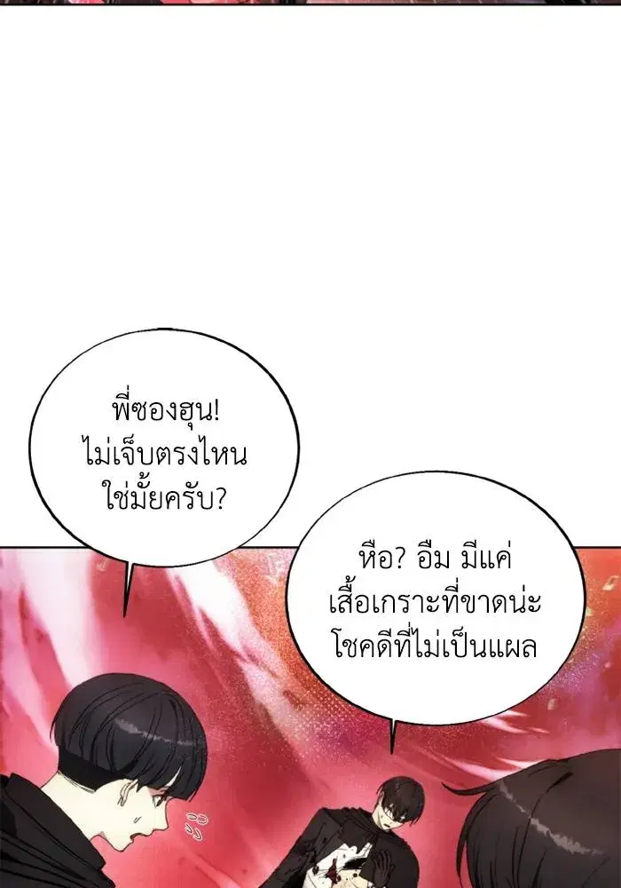 How to Live as a Villain ตอนที่ 127 หน้า 28