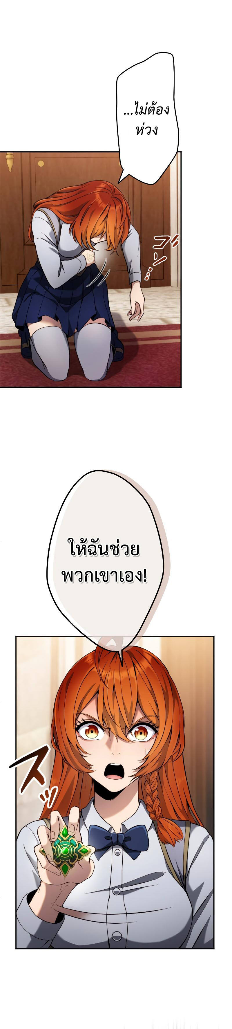 Regression of the Close Combat Mage จอมเวทย์สายประชิดย้อนเวลากลับไปล้มจอมมาร ตอนที่ 10 หน้า 15