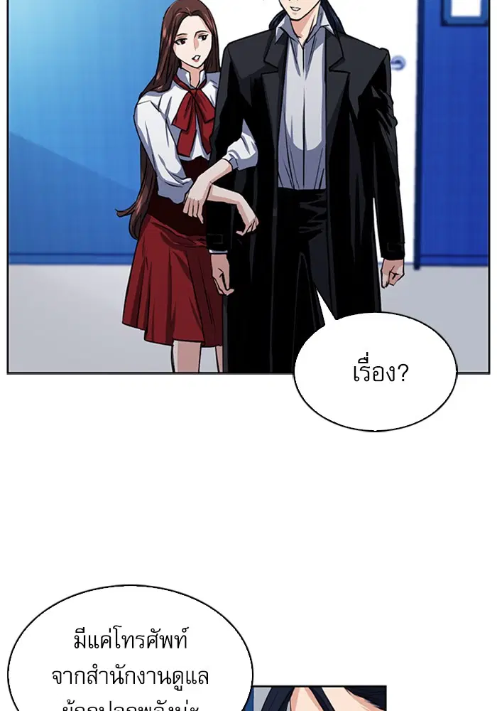 Seoul Station Druid ตอนที่ 32 หน้า 113