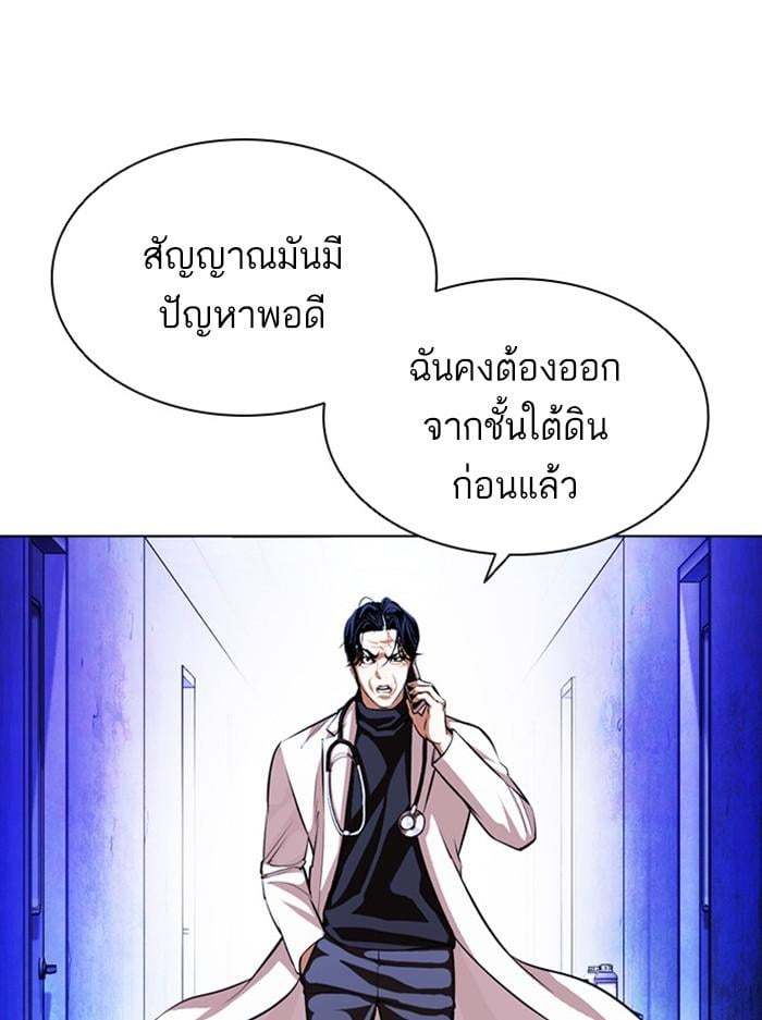 Lookism ตอนที่ 396 หน้า 22