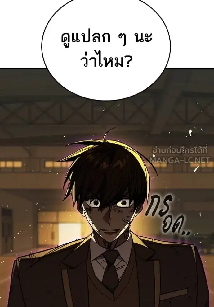 Study Group ตอนที่ 278 หน้า 11