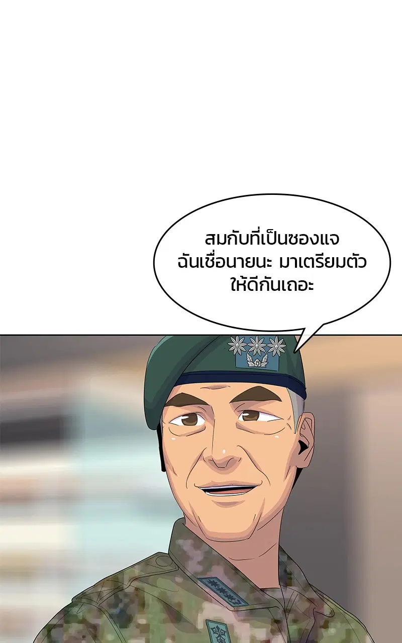 Kitchen Soldier ตอนที่ 184 หน้า 56