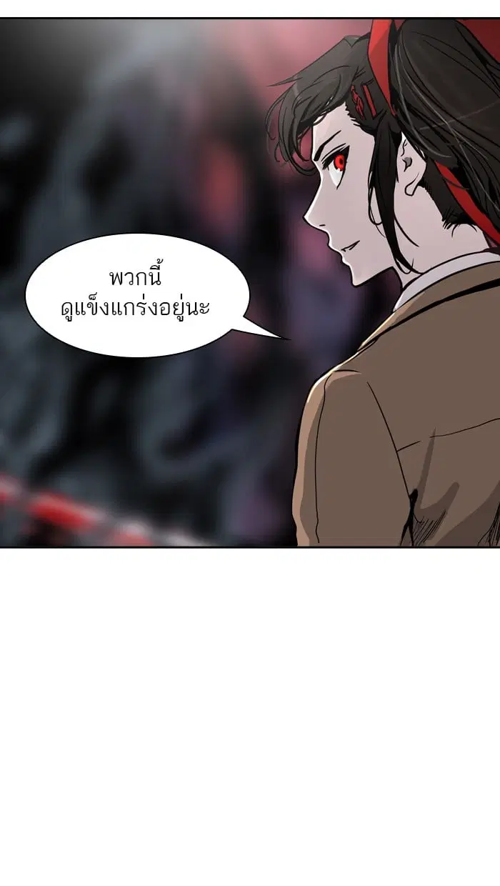 Tower of God ตอนที่ 317 หน้า 13