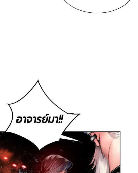 Jungle Juice ตอนที่ 12 หน้า 52