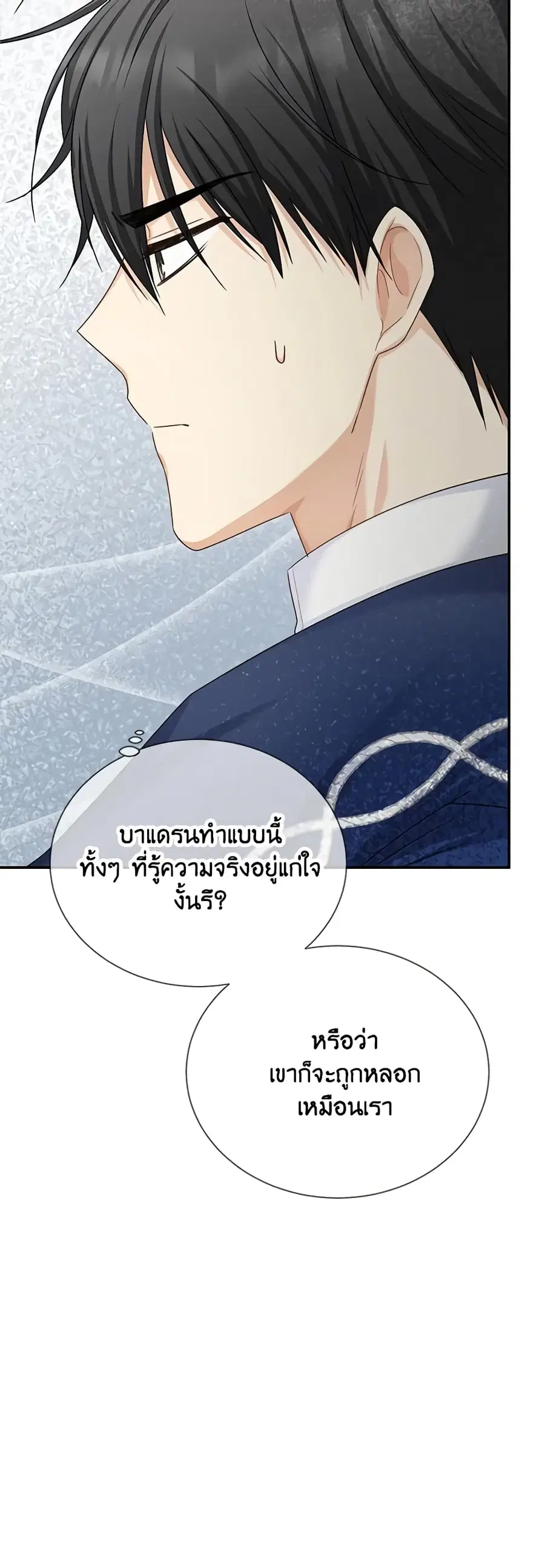 The Soulless Duchess ตอนที่ 140 หน้า 5