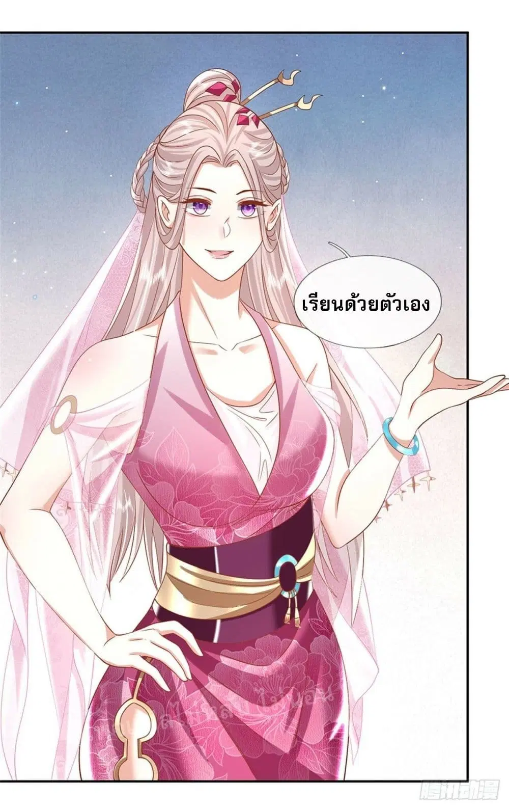 Royal God of War, Rising Dragon ตอนที่ 152 หน้า 20