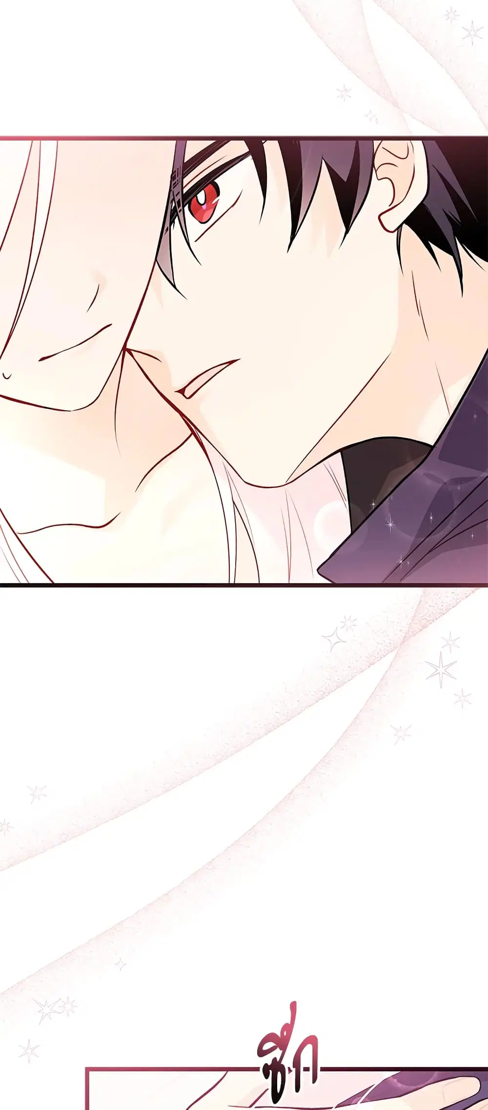 The Symbiotic Relationship Between a Panther and a Rabbit ตอนที่ 31 หน้า 22