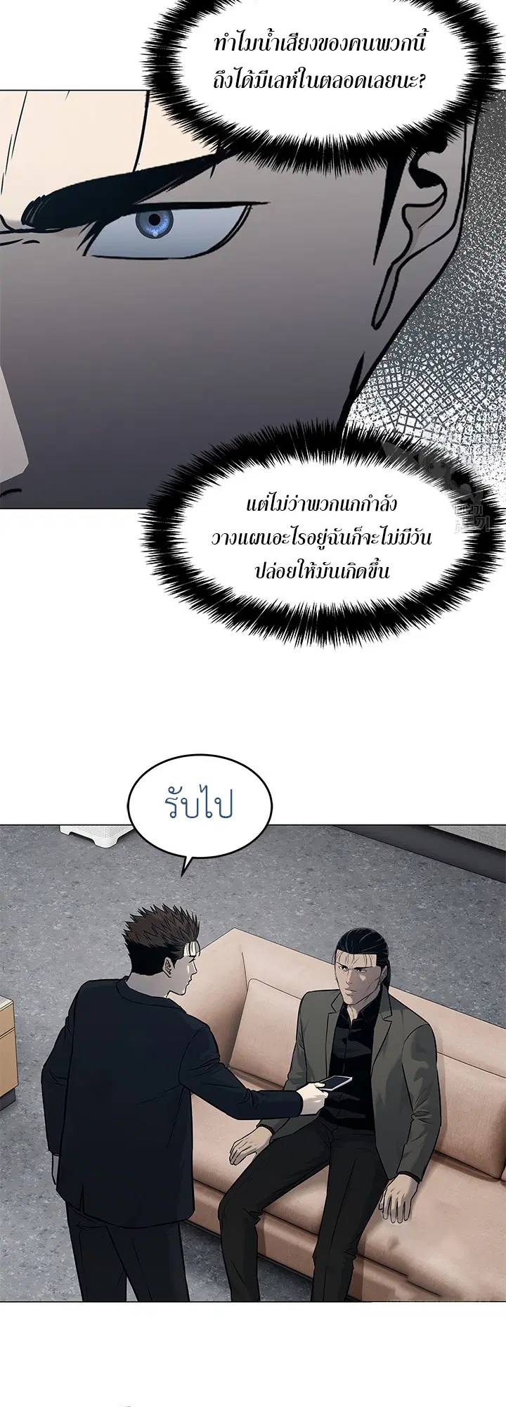 God of Blackfield ตอนที่ 190 หน้า 41