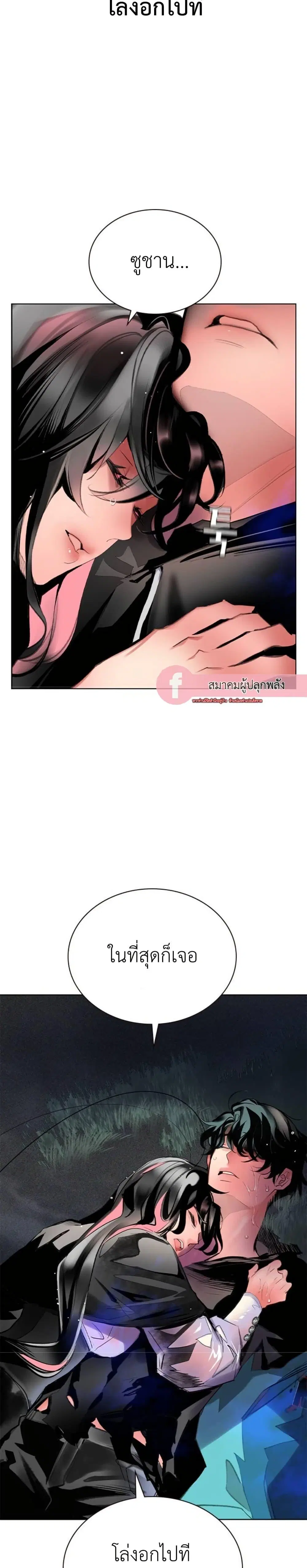 Jungle Juice ตอนที่ 115 หน้า 6