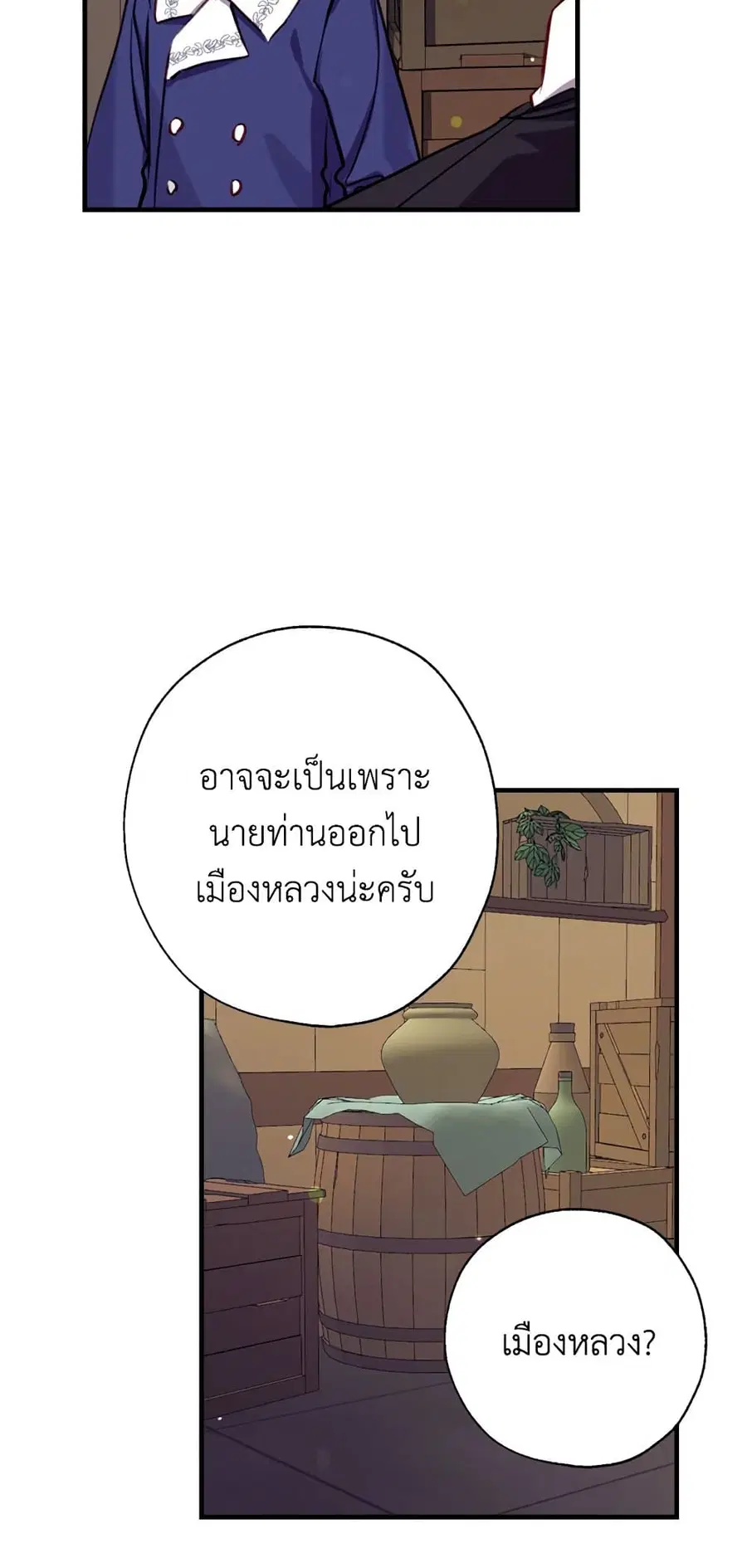 Can We Become a Family? ตอนที่ 19 หน้า 22