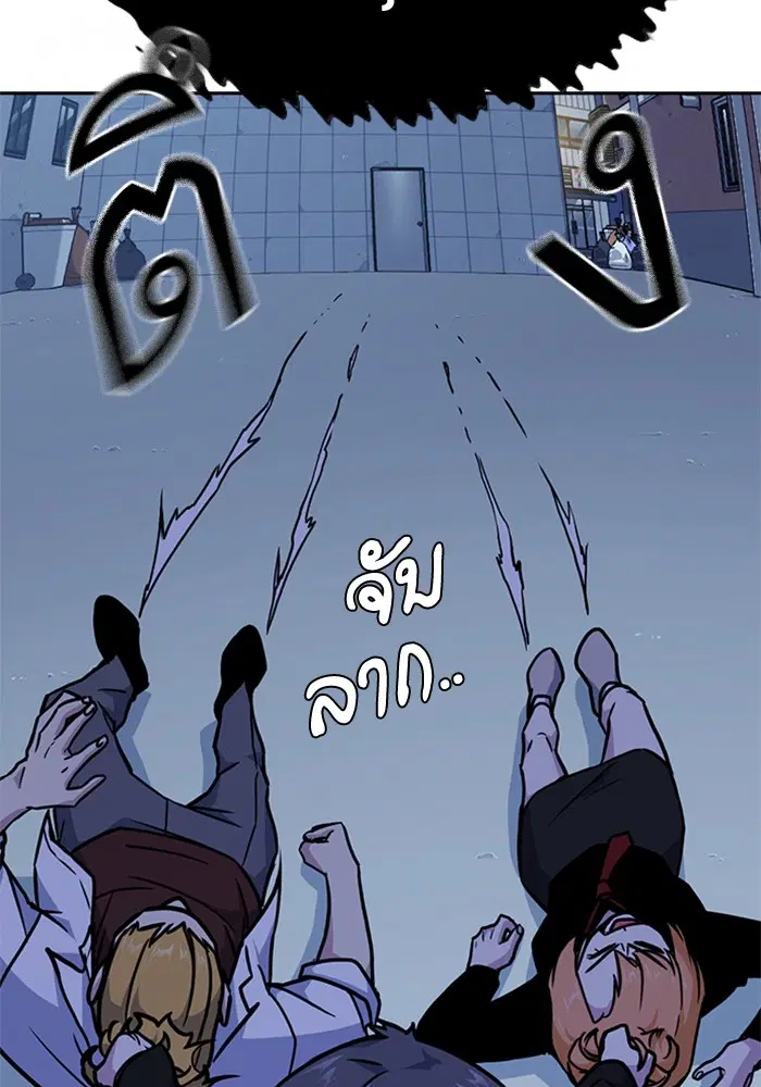 Study Group ตอนที่ 62 หน้า 106