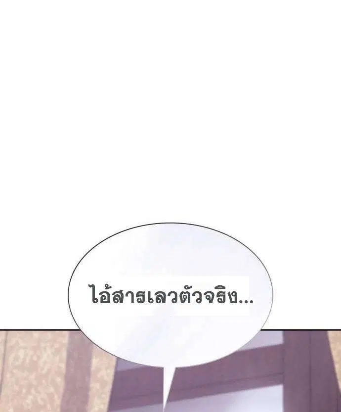 Sister I Am the Queen in This Life ตอนที่ 101 หน้า 54
