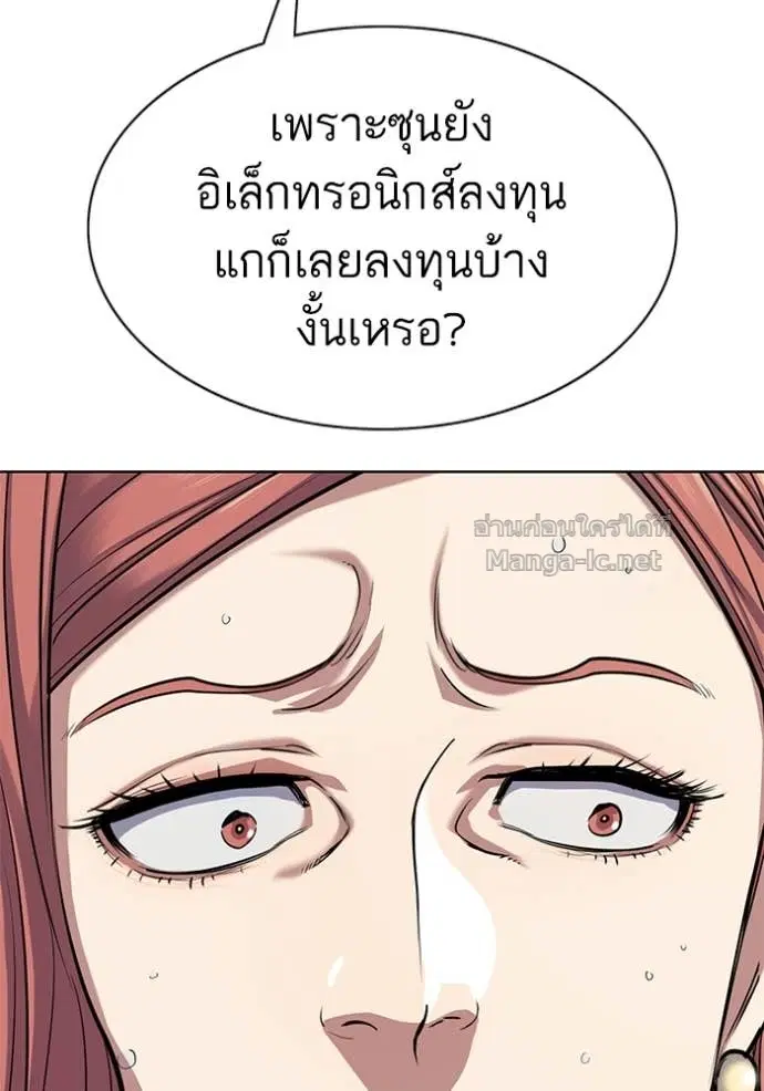 Reborn Rich ตอนที่ 108 หน้า 126