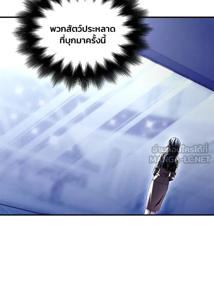 Superhuman Battlefield เกมของยอดมนุษย์ ตอนที่ 110 หน้า 6