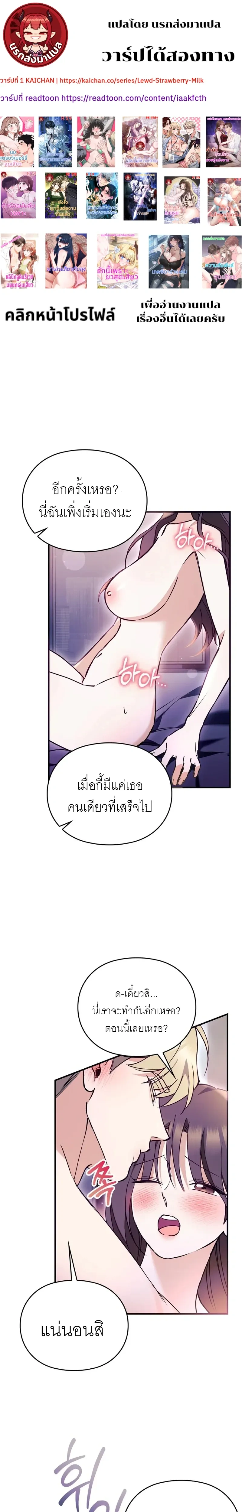 Can I Burn the Club Bus Down? – ขอเผารถบัสสโมสรทิ้งได้ไหมคะ ตอนที่ 3 หน้า 1